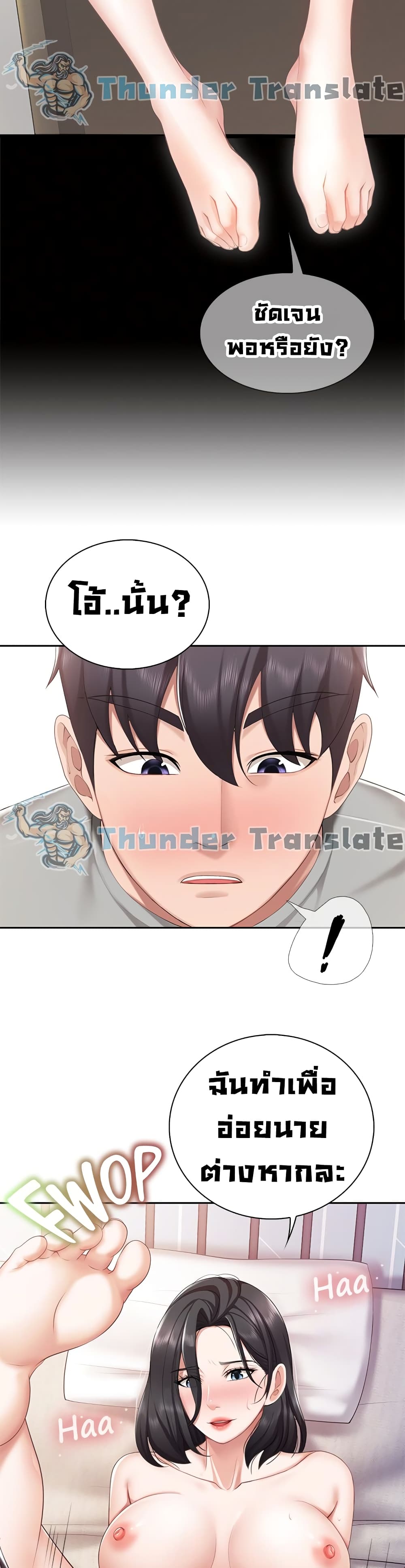 Welcome To Kids Cafe' ตอนที่ 11 (25)